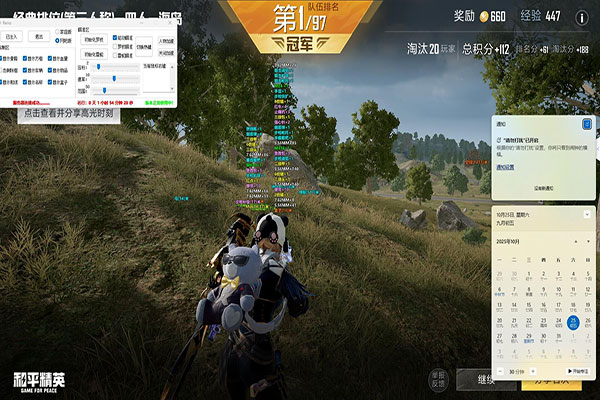 CF挑战排位辅助软件效果